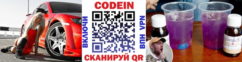 Кодеиновый сироп Lean напиток Lean (лин)  Санкт-Петербург 