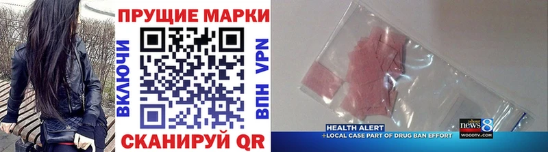 Марки 25I-NBOMe 1,5мг  Санкт-Петербург 